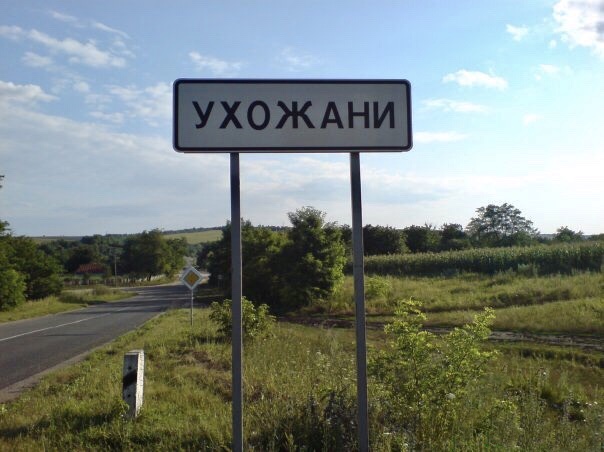 File:Ukhozhany road sign.jpg