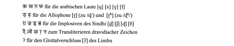 Indischer Schriftenkreis: Abgrenzung, Genealogie, Textbeispiele