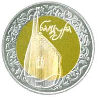 File:Coin of Ukraine Bandura R.jpg