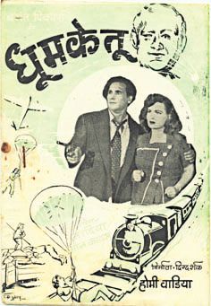 <i>Dhoomketu</i> 1949 Indian film