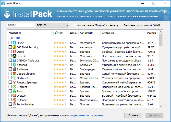 File:InstallPack.Png - Wikimedia Commons