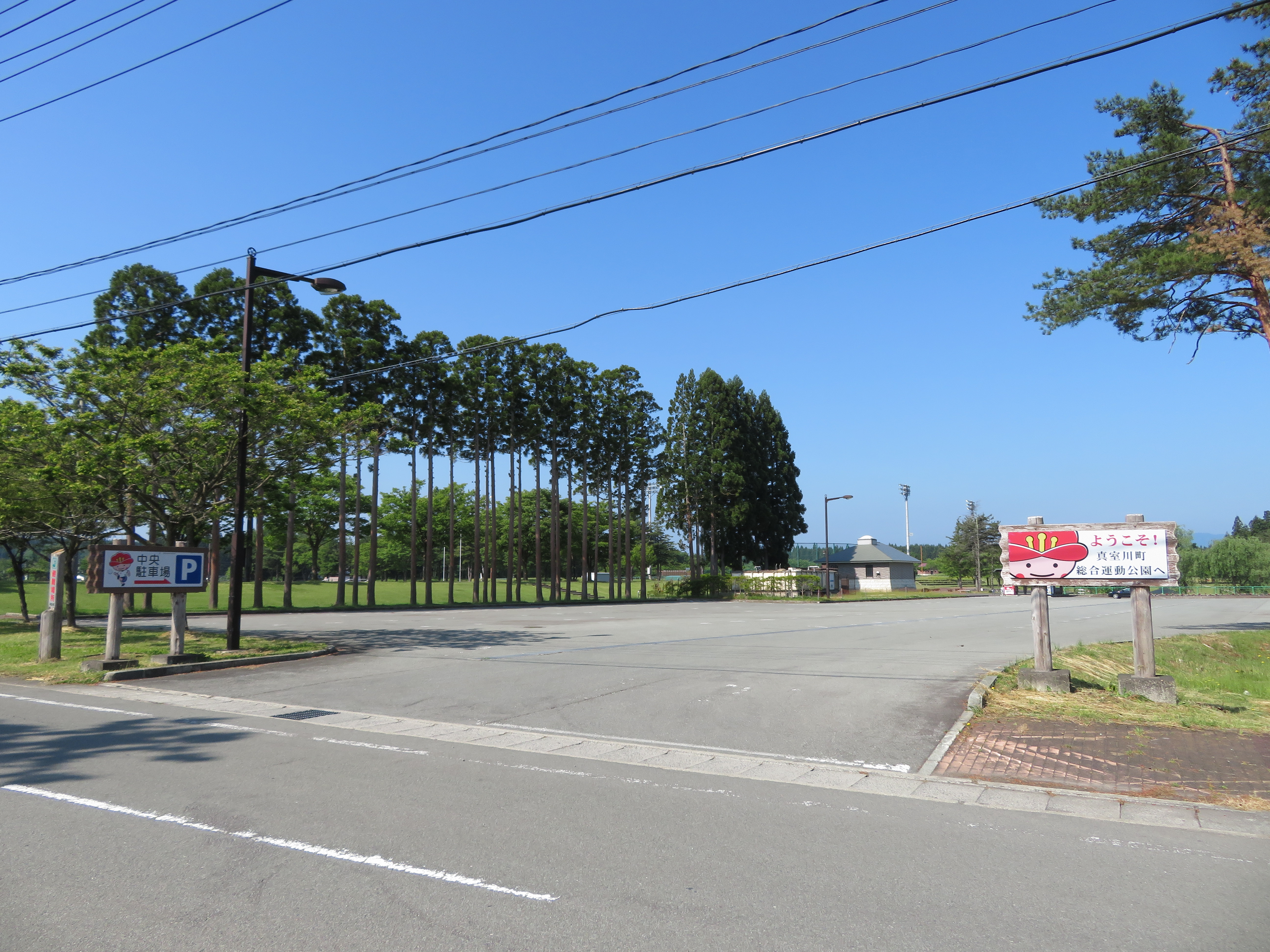 真室川町総合運動公園 Wikipedia