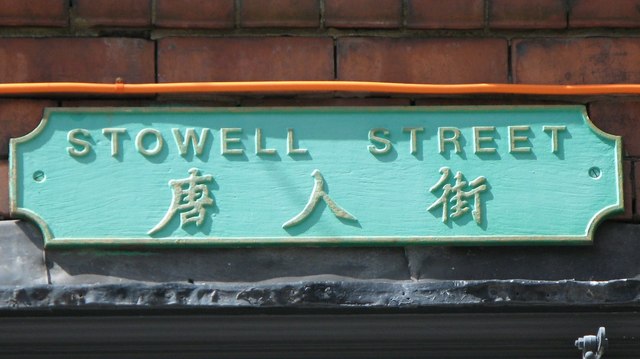 File:Sign for Stowell Street - geograph.org.uk - 911781.jpg