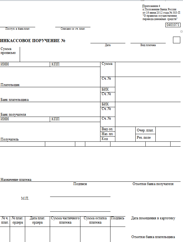 Инкассовое списание. Инкассовое поручение 0401071. 0401071 Форма платежного поручения. Инкассового поручения форма №0401071. Инкассовое поручение (форма 0401071).