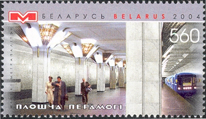 File:2004. Stamp of Belarus 0591.jpg