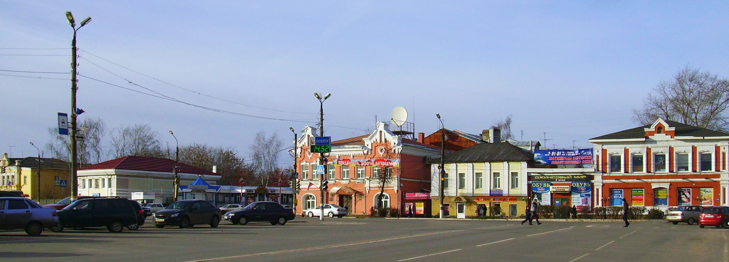 Богородск