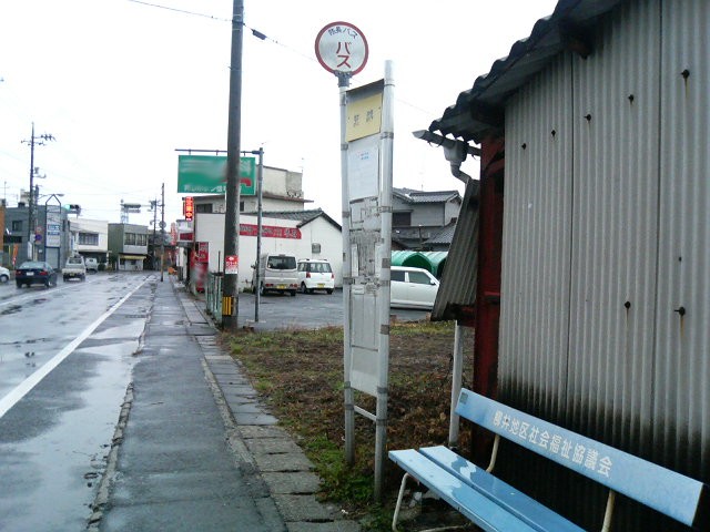 File:Bus-stop2.JPG