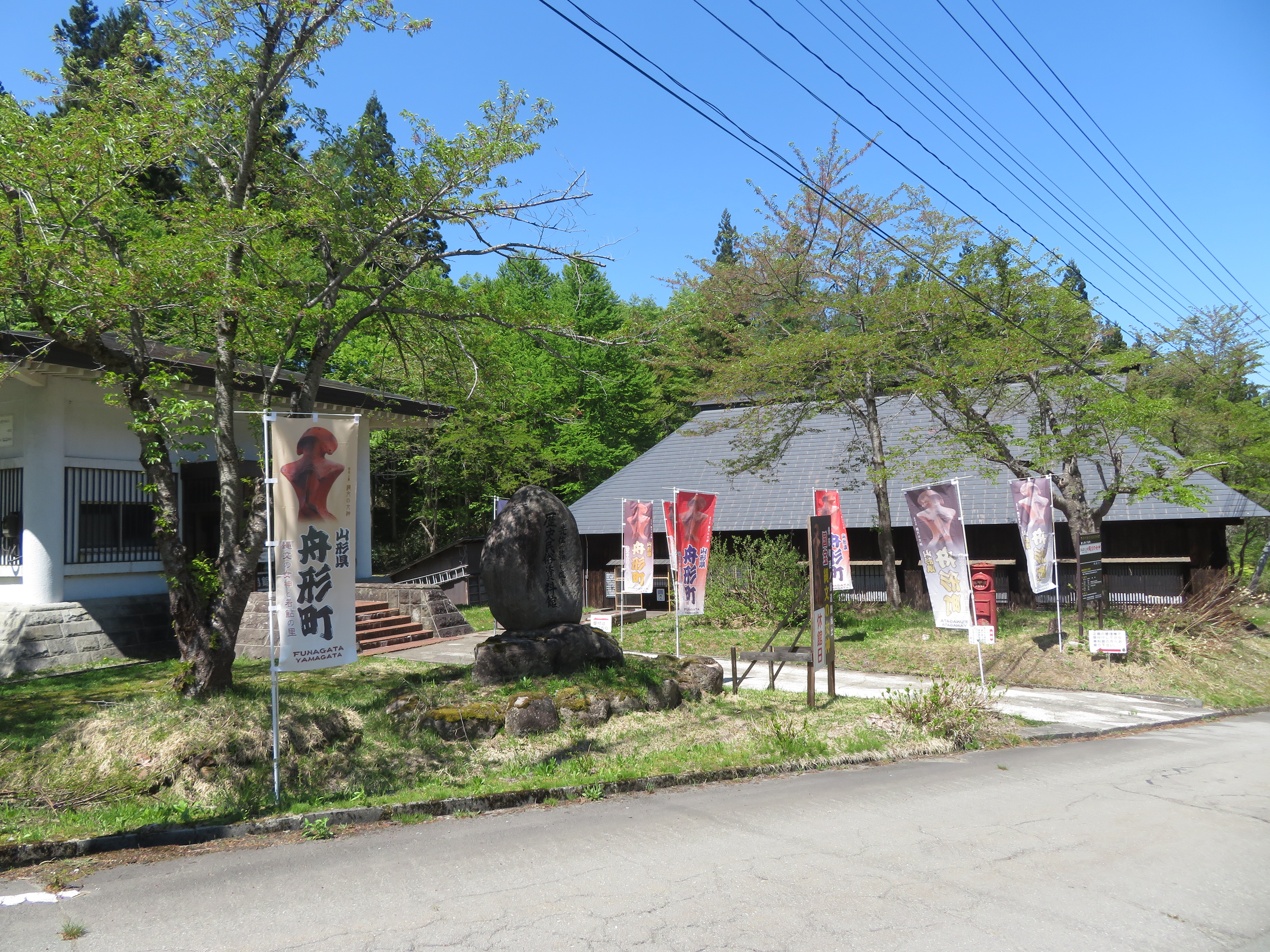 Funagata Town History and Folklore Museum 1.jpg