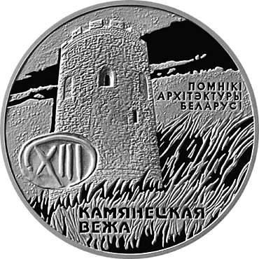 File:Kamianiec Tower (silver coin, reverse).gif