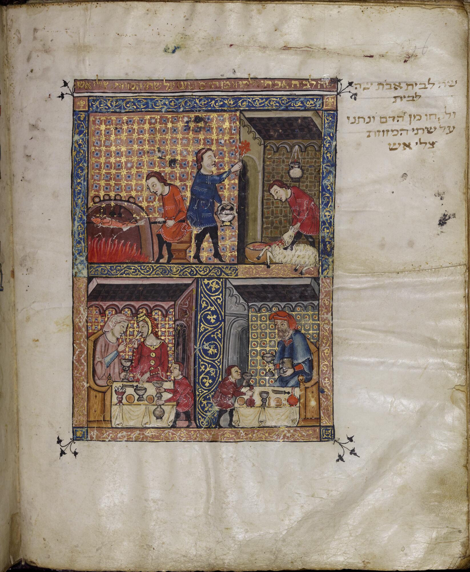 Ryland'sHaggadah44.jpg