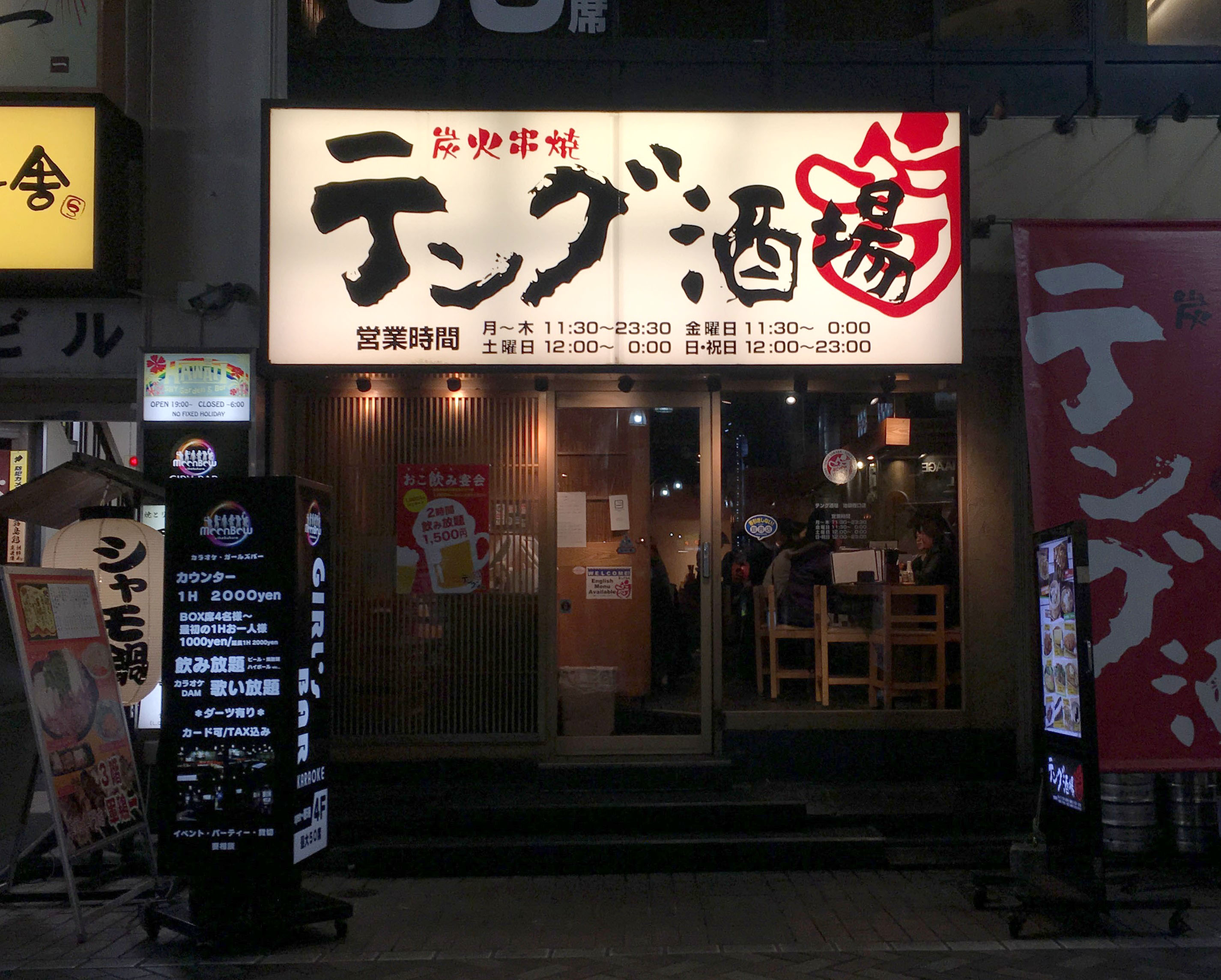 File Tengu Sakaba Japanese Bar Chain Ikebukuro Nishiguchi Branch 17 12 27 Jpg Wikimedia Commons