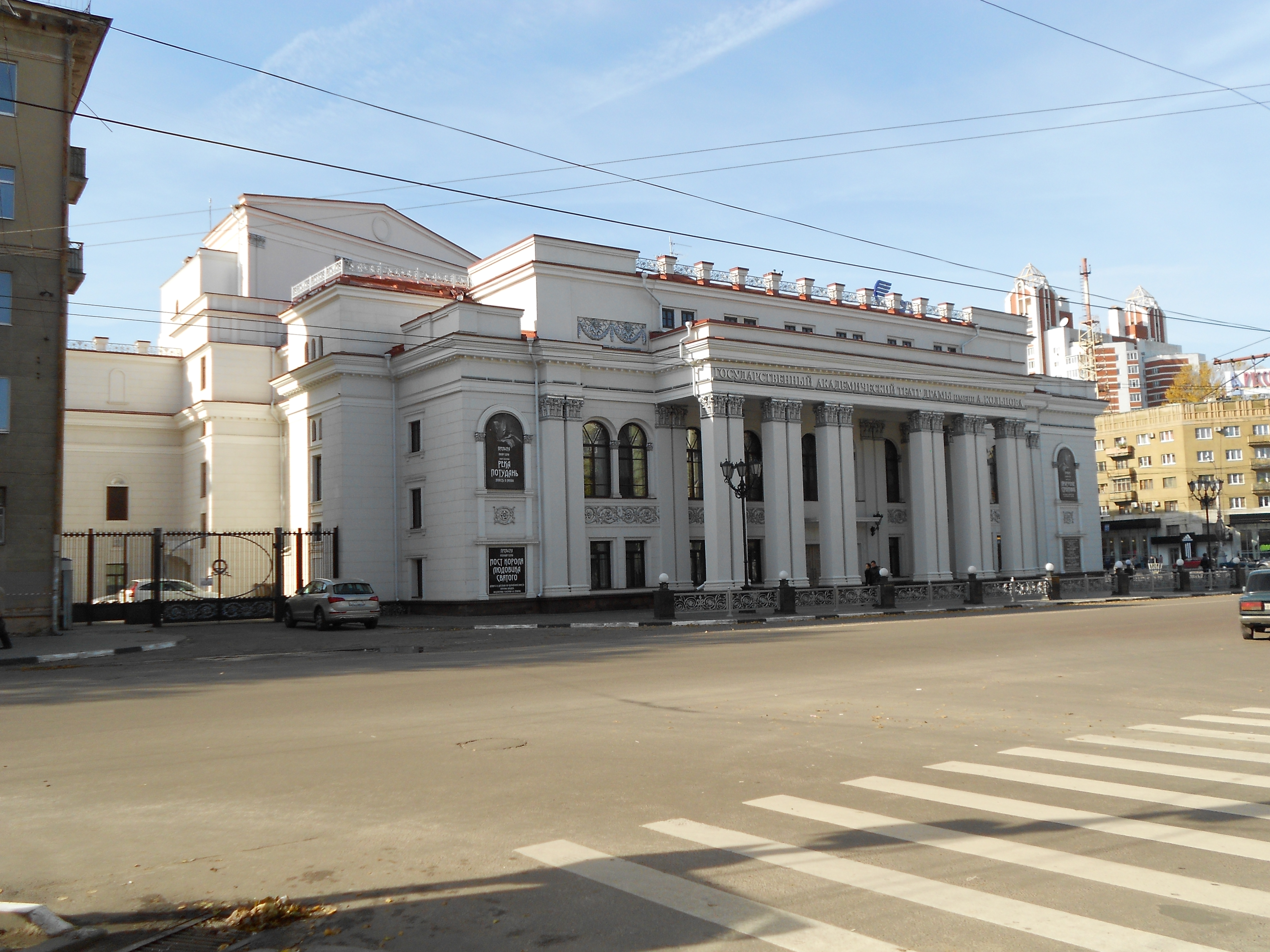 Воронежский академический театр
