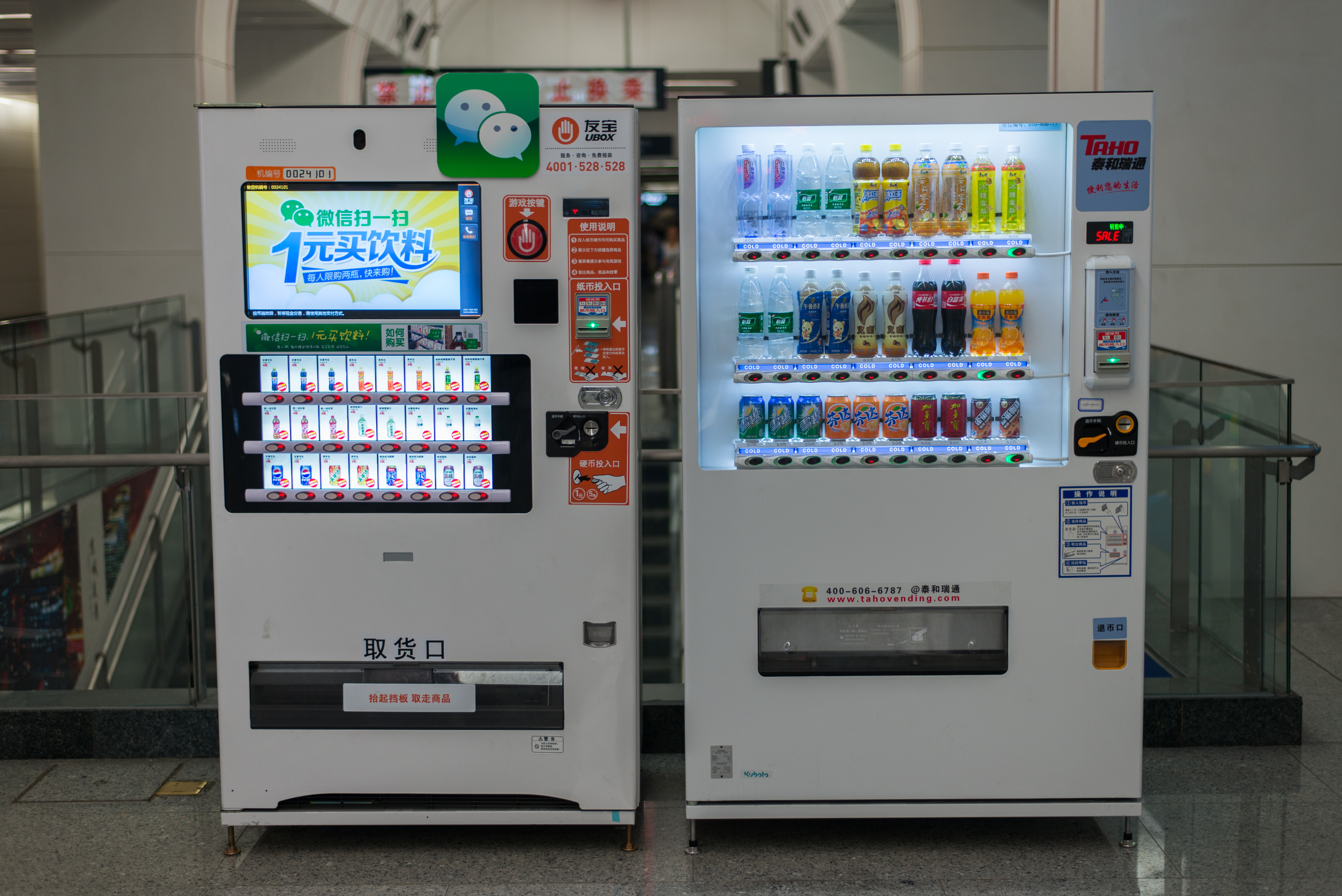 File 自動販売機 Jpg Wikimedia Commons