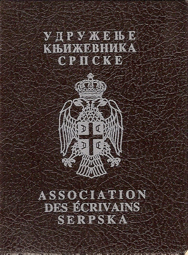 File:Association of Writers of Republika Srpska membership card.jpg