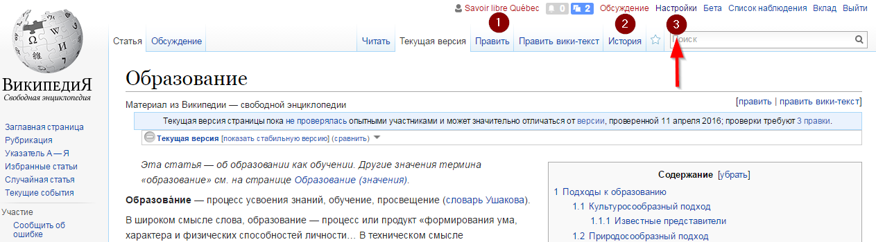 Academic ru ruwiki ru