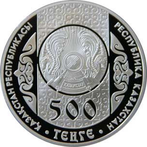 File:Coin of Kazakhstan Bessikke-a.jpg