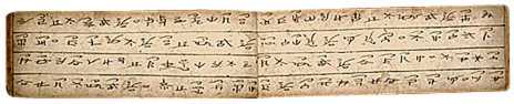 Pismo geba (Naxi północni)