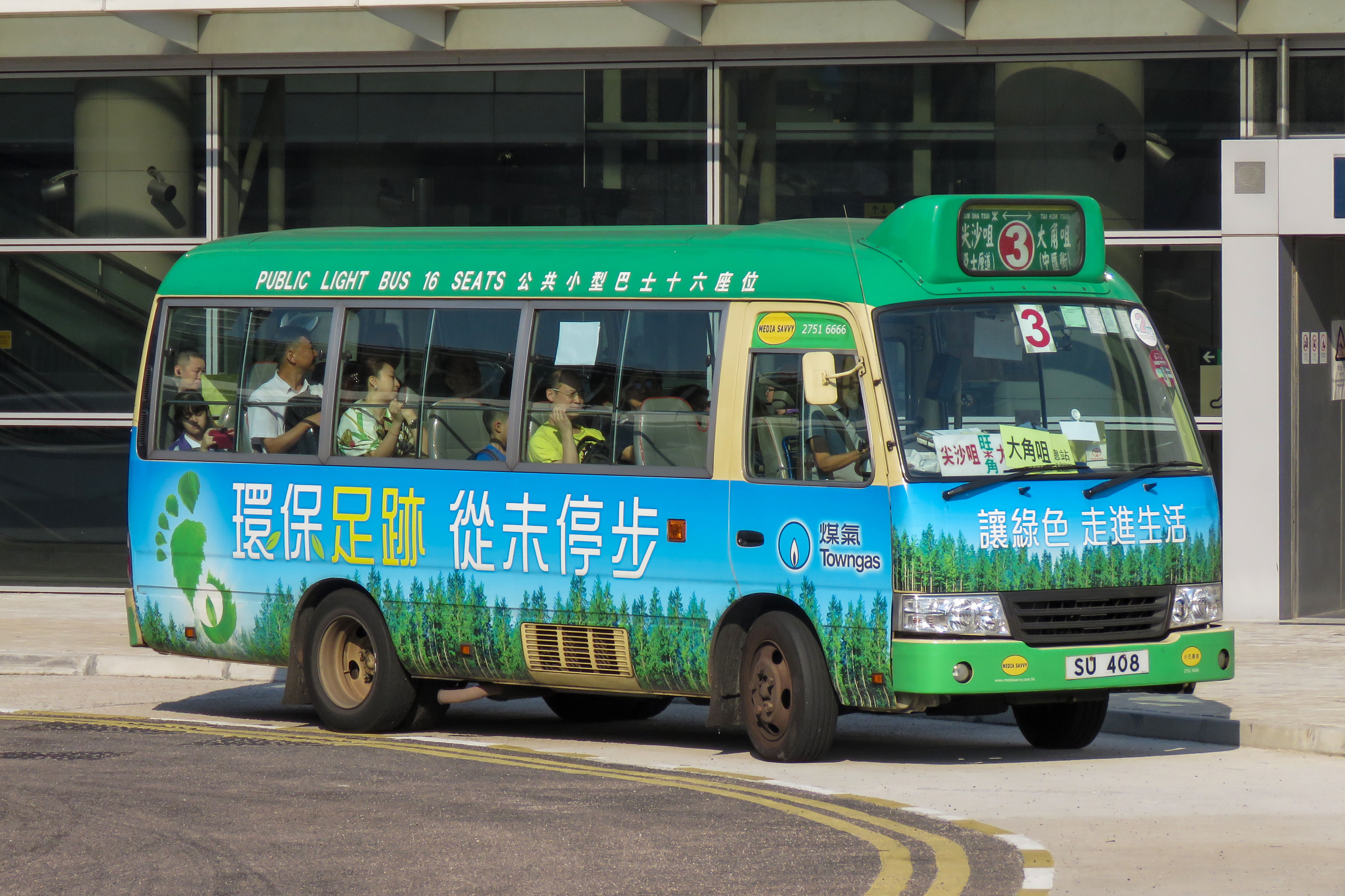 File:SU408 at HK West Kowloon Station (20181004155053).jpg - 维基