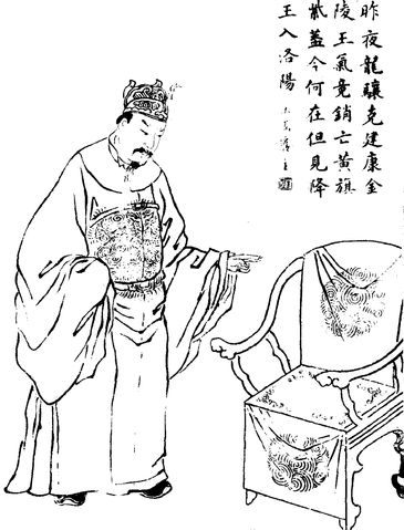 File:Sun Hao Qing portrait.jpg