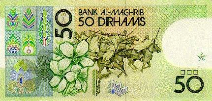 File:50 dirham back.jpg