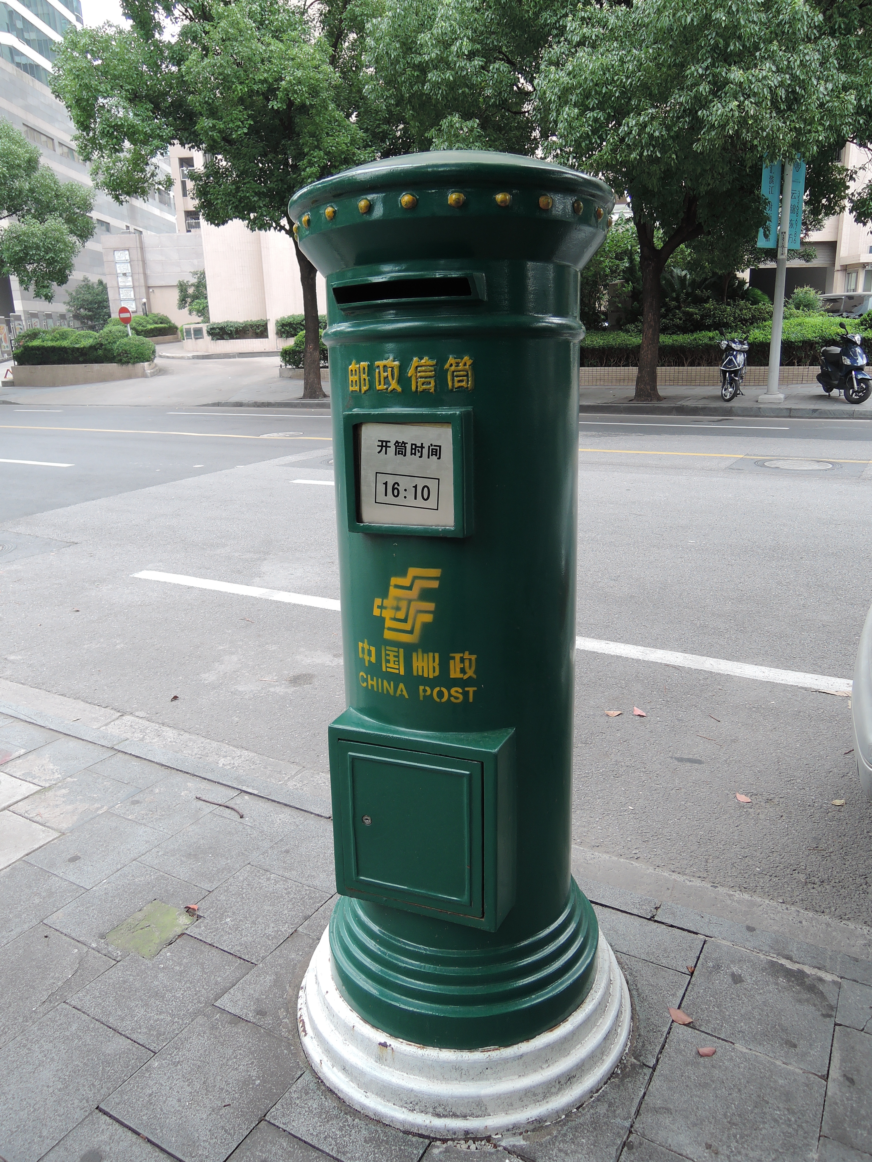 Chinese_post_box_in_Shanghai.JPG
