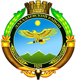 File:Coat of Arms of Dahadaevsky rayon (Dagestan).jpg