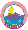 Coat of arms of Kazygurt.png