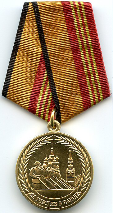 Medal For Participation in the Victory Day Military Parade MO RF.jpg