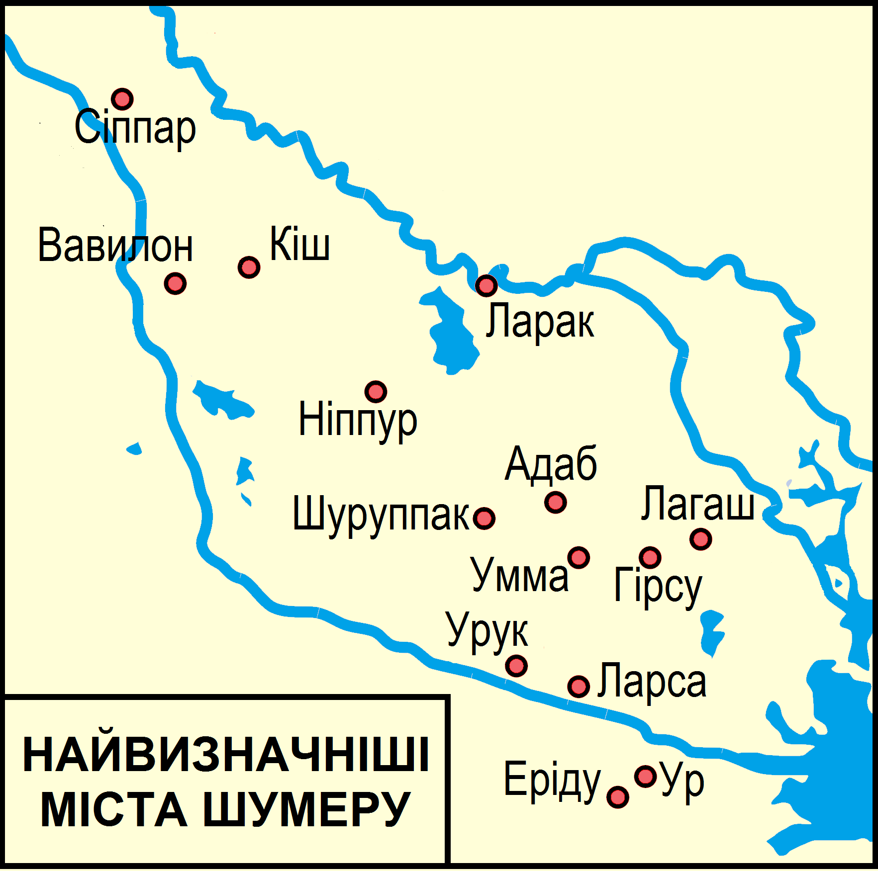 Где расположены шумерские города ур урук лагаш. Шумерские города государства ур Урук Лагаш на карте. Шумерские города-государства ур, Урук, Лагаш.. Города государства ур Урук Лагаш на карте. Древние города ур Урук Лагаш на карте.