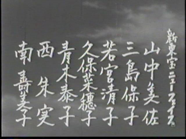 File Koi No Ouendan Cho 1952 New Faces Jpg Wikimedia Commons