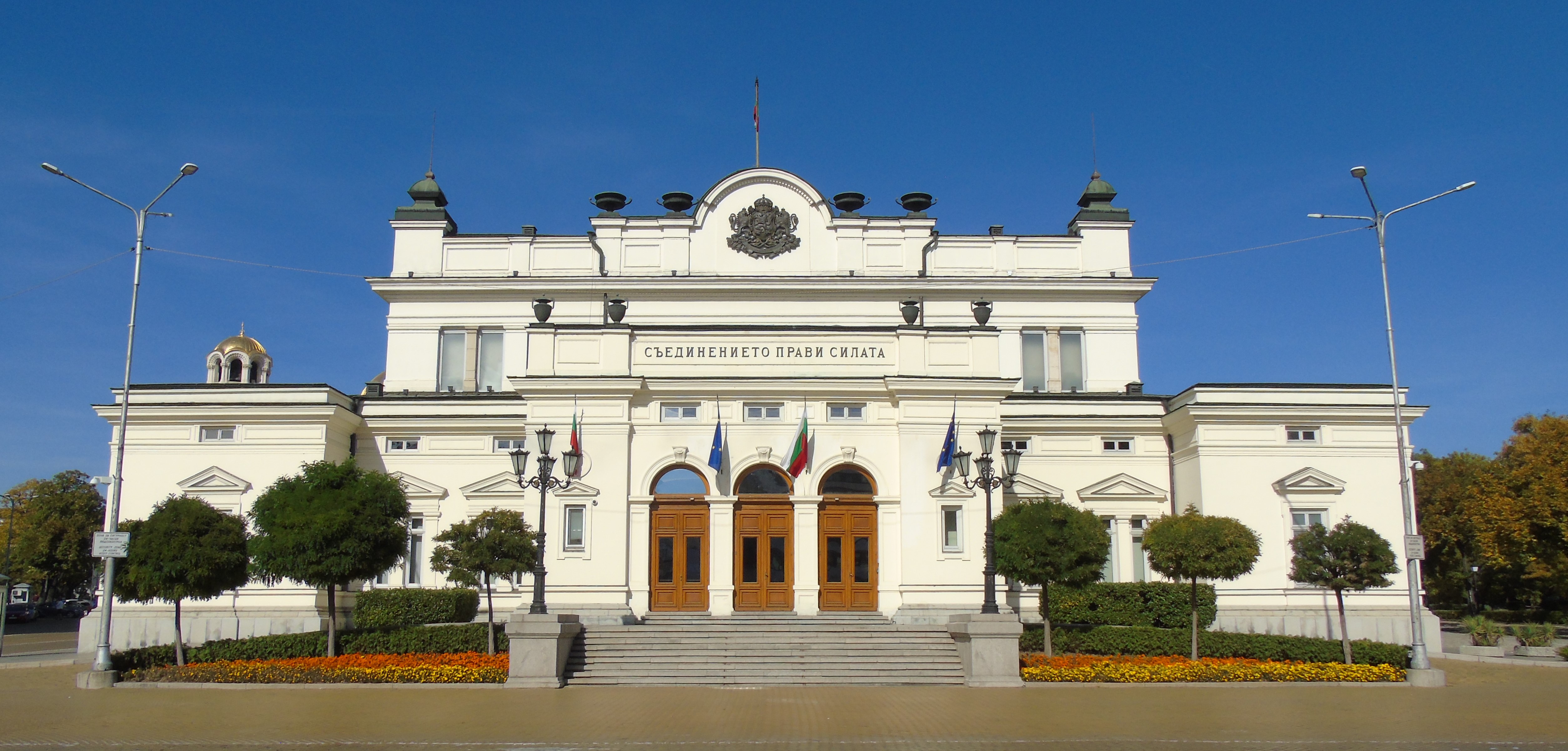 Image result for bulgarian parliament building