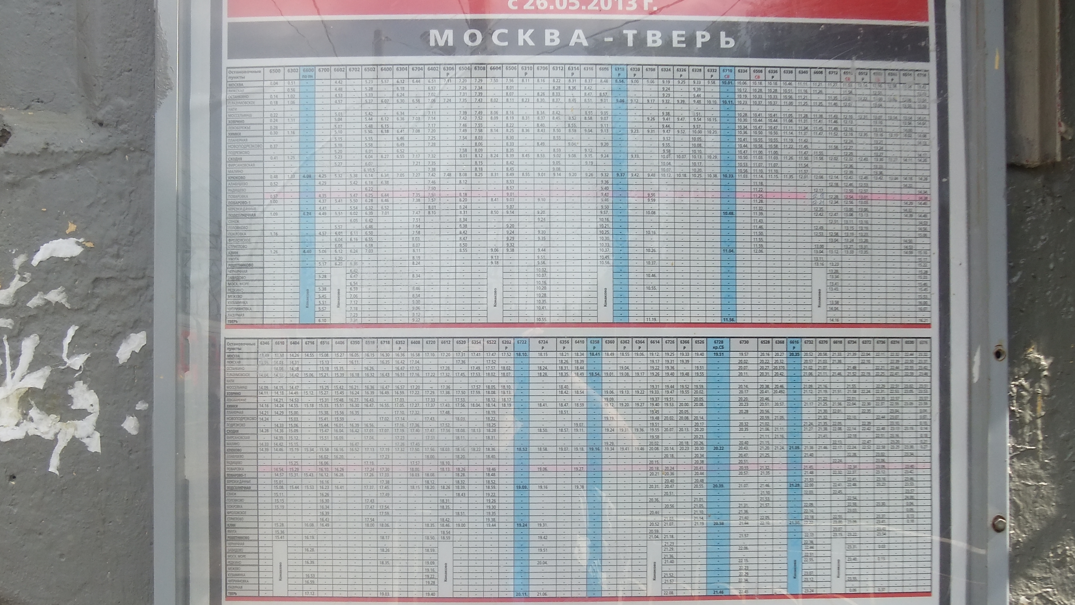 Автобусы 33 любучаны столбовая. Солнечногорск Поваровка 33 маршрут расписание. Маршрутка Поваровка. Клин Поваровка расписание.