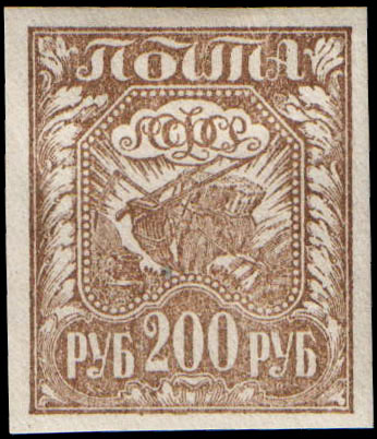 File:Stamp Soviet Union 1921 9i.jpg