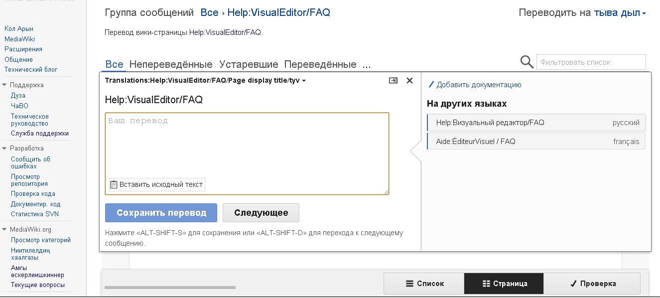 Следующее сообщение. Help перевод. Перевод перевод. Help перевод на русский язык. Перевести страницу Википедии на русский.