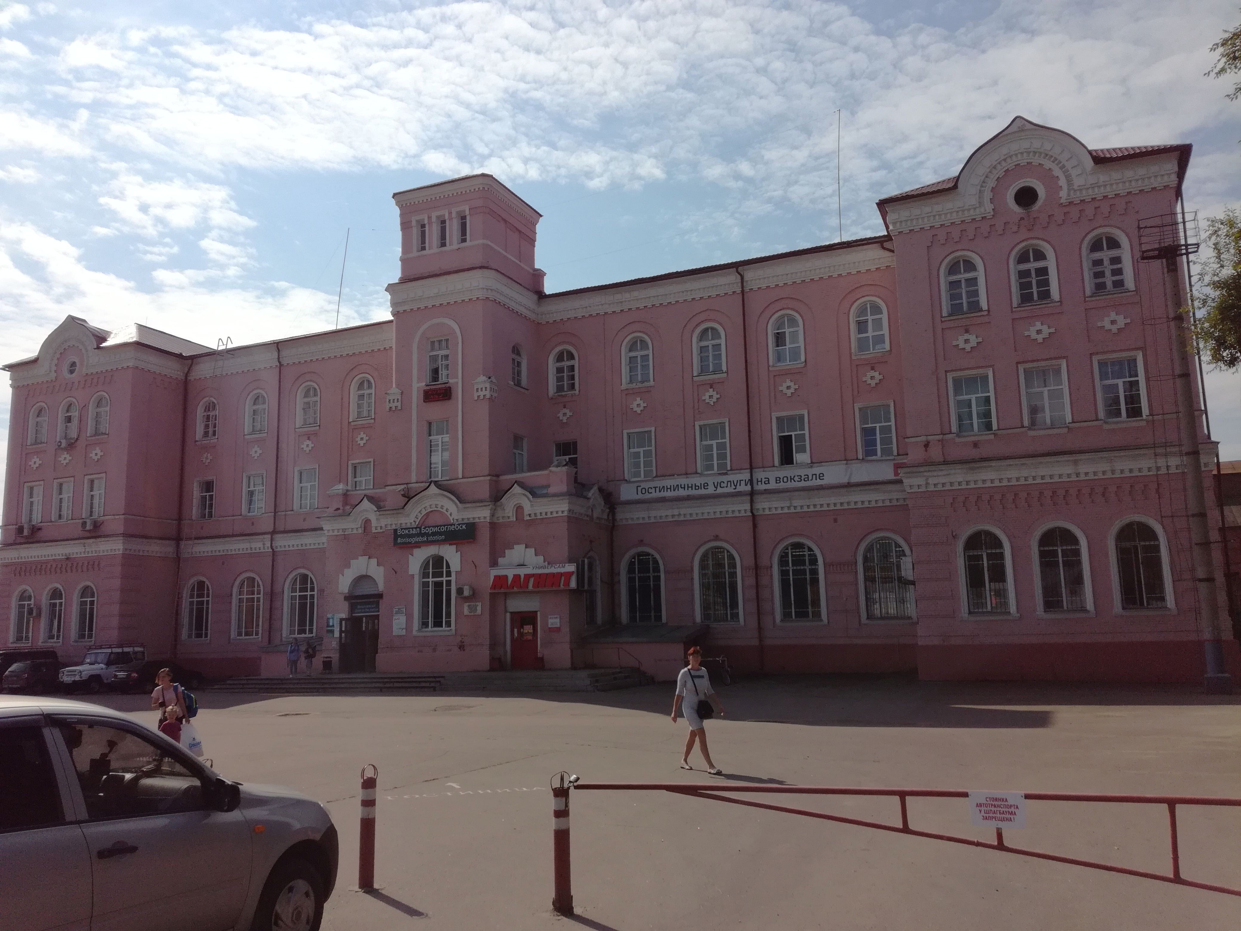 Вокзал Борисоглебск