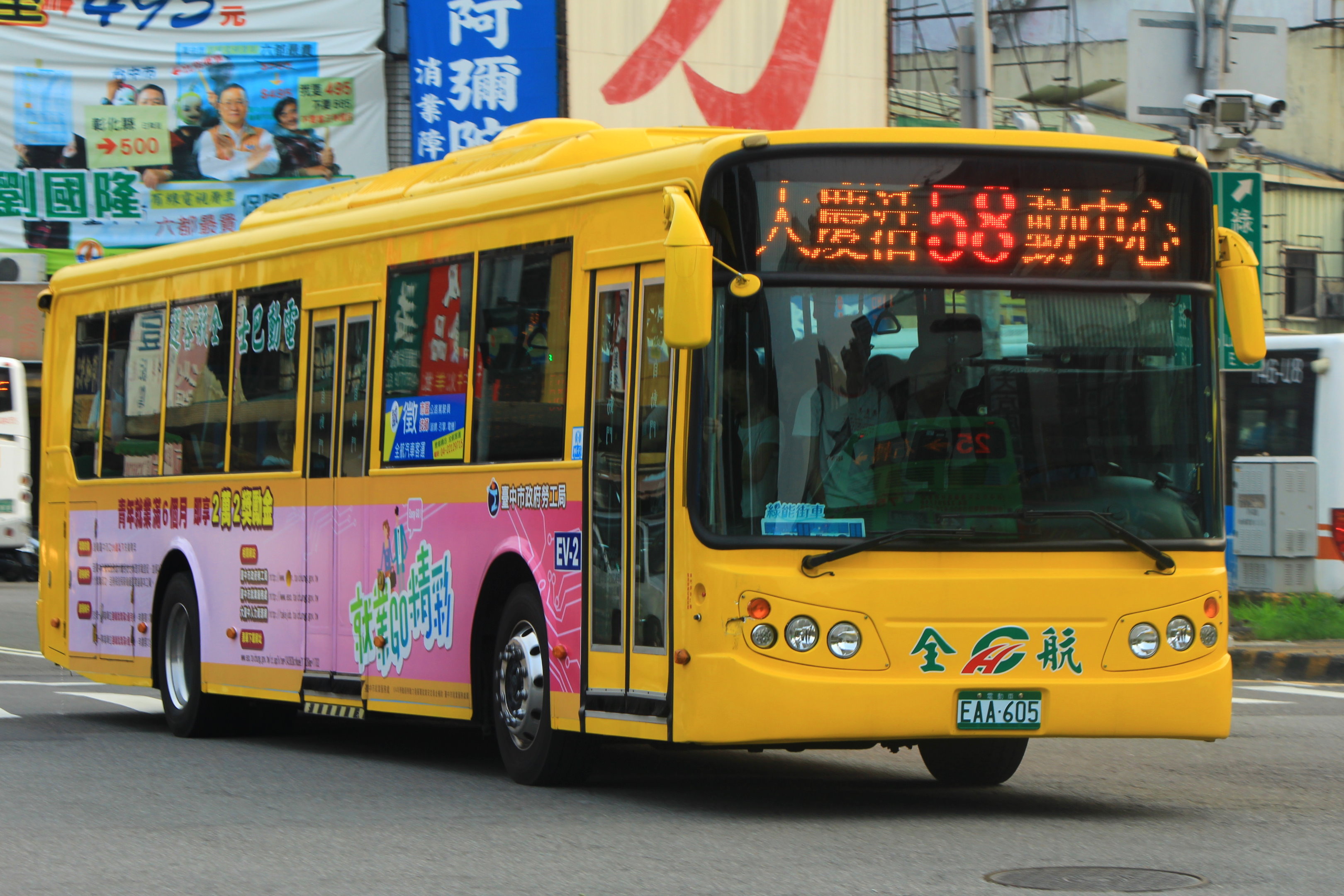 File:全航客運EAA-605.JPG - 维基百科，自由的百科全书