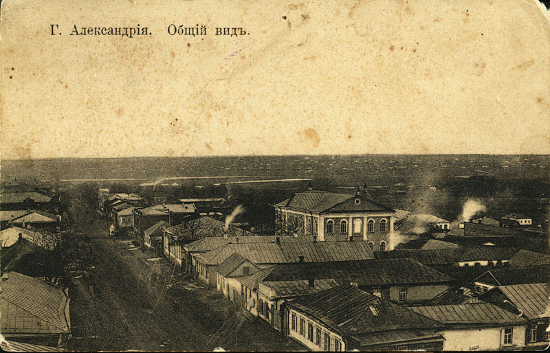 File:Aleksandria, view with synagogue.jpg