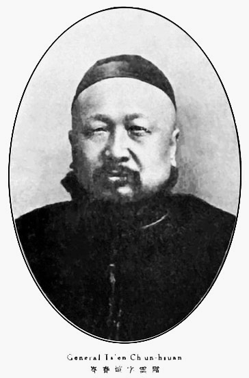 Cen Chunxuan
