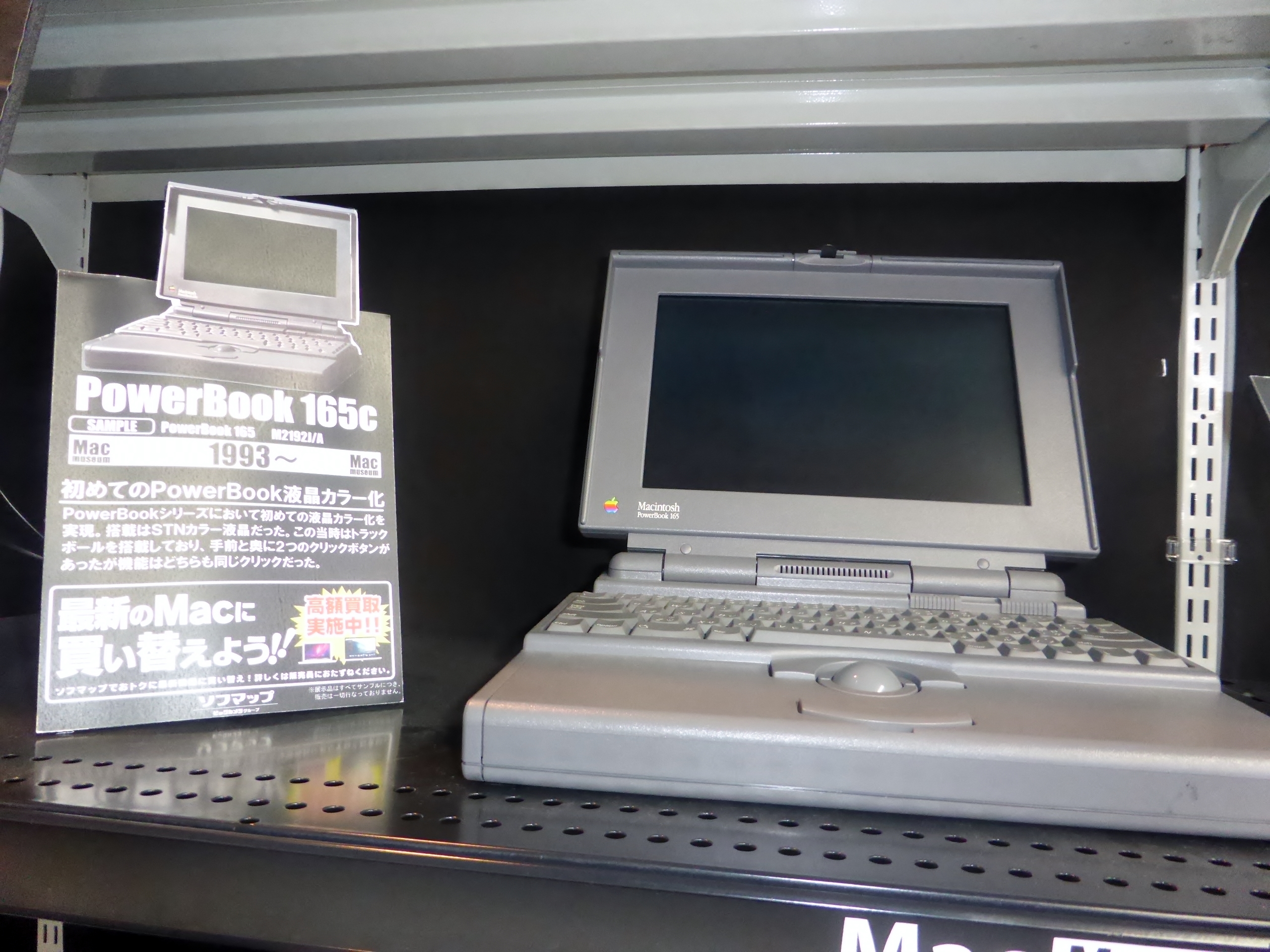 Apple Macintosh PowerBook 180c ＜当時もの＞ 実動品 【美品ですが