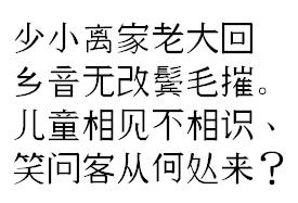 Test Unicode cinese semplificato2.jpg