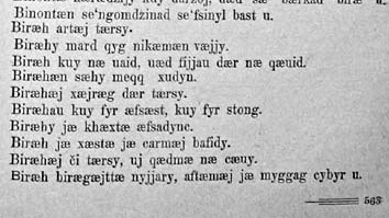 Ирон Æвзаг: Иннæ æвзæгтимæ абарст, Фыссынад, Грамматикæ