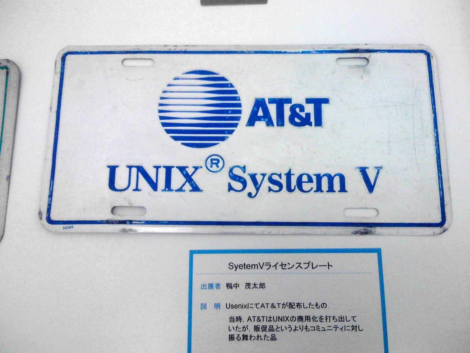 UNIX System V — Wikipédia