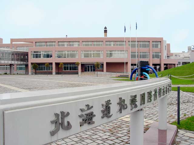 北海道札幌国際情報高等学校 Wikipedia