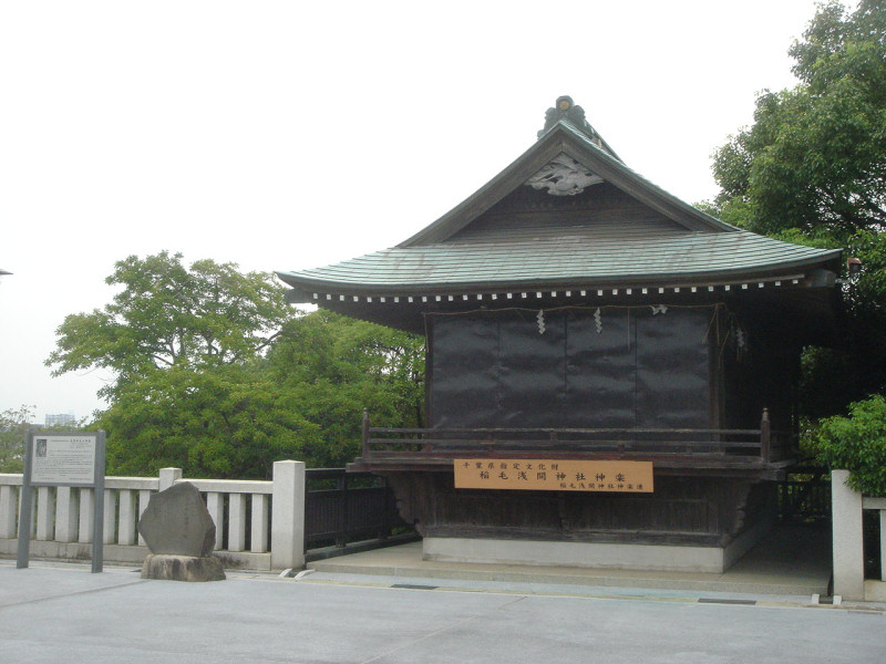 File:Inagesengenshrine3.jpg