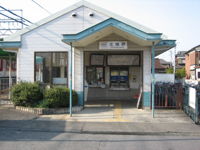 Kita-Kusu Station