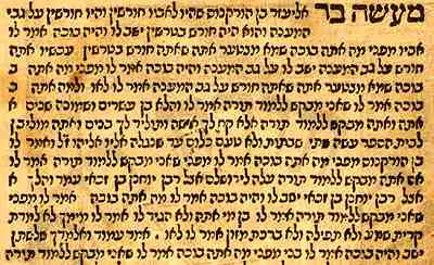 File:Pirke De Rabbi Eliezer Hebrew.jpg