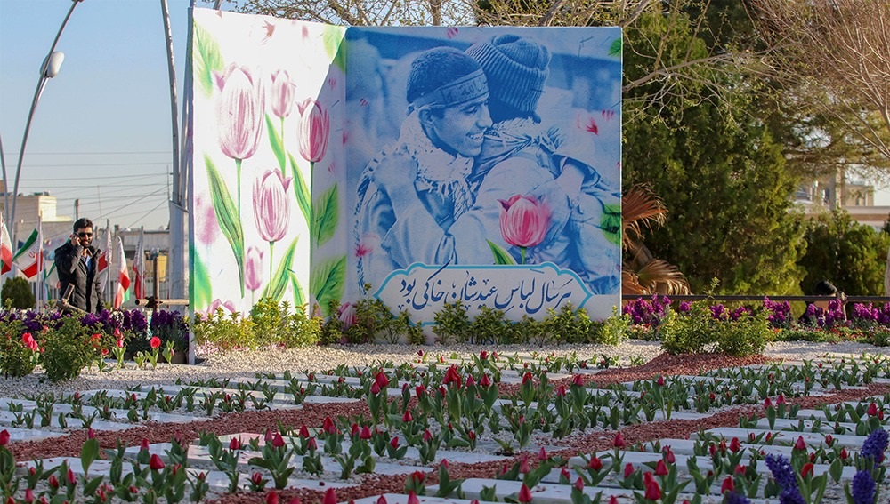 گلستان شهدای اصفهان - ویکی‌پدیا، دانشنامهٔ آزاد