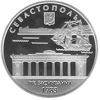 File:Coin of Ukraine Sevastopol R10.jpg