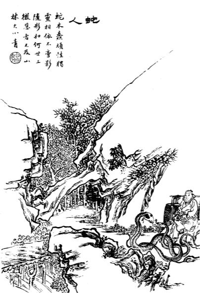 Capital Mandarin School - Today's #chengyu is 打草惊蛇 (Dă căo jīng shé), which  literally means: To stir the grass and startle the snake. The story goes as  follows: Long long ago, a