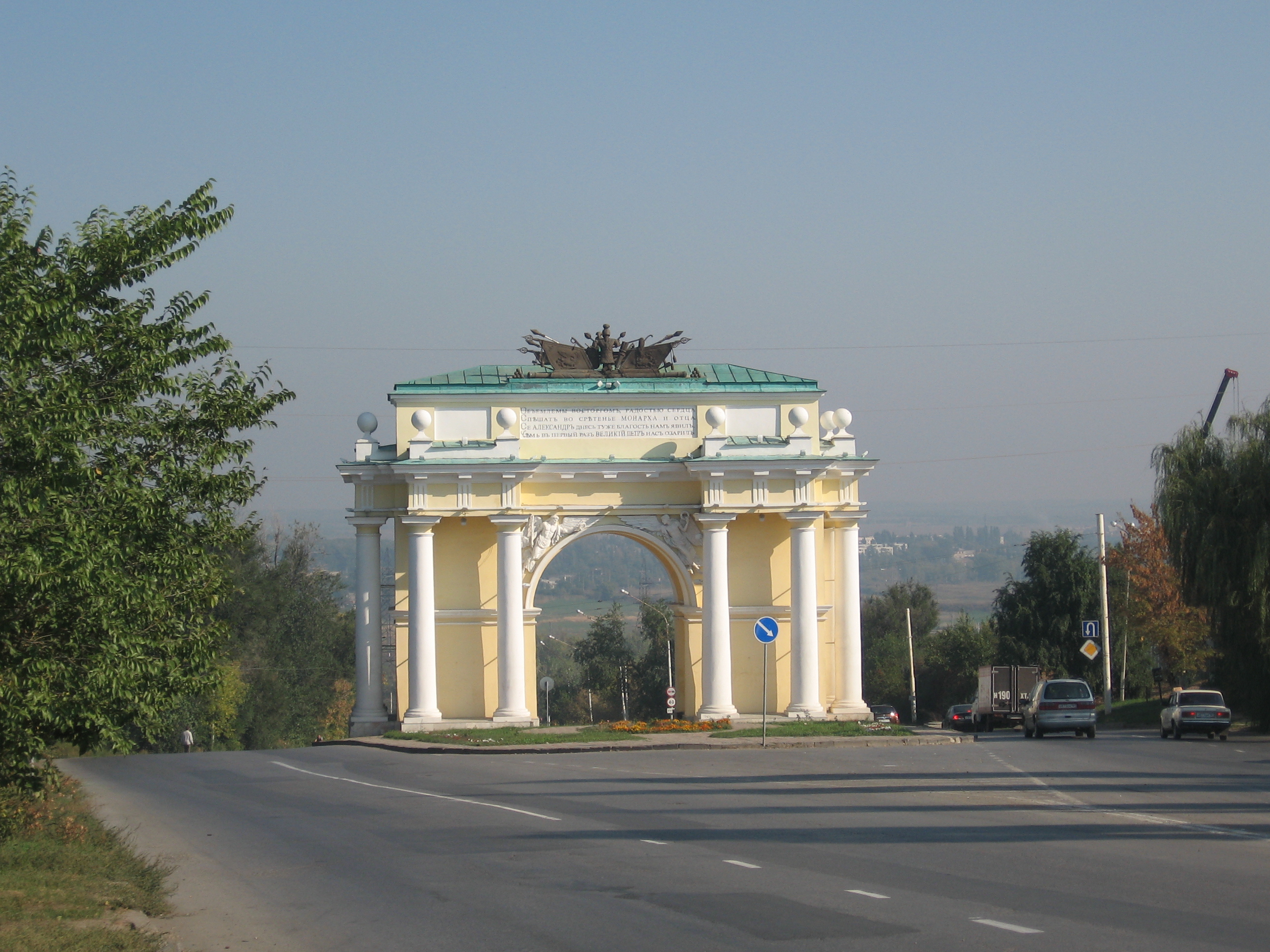 Арка в новочеркасске фото